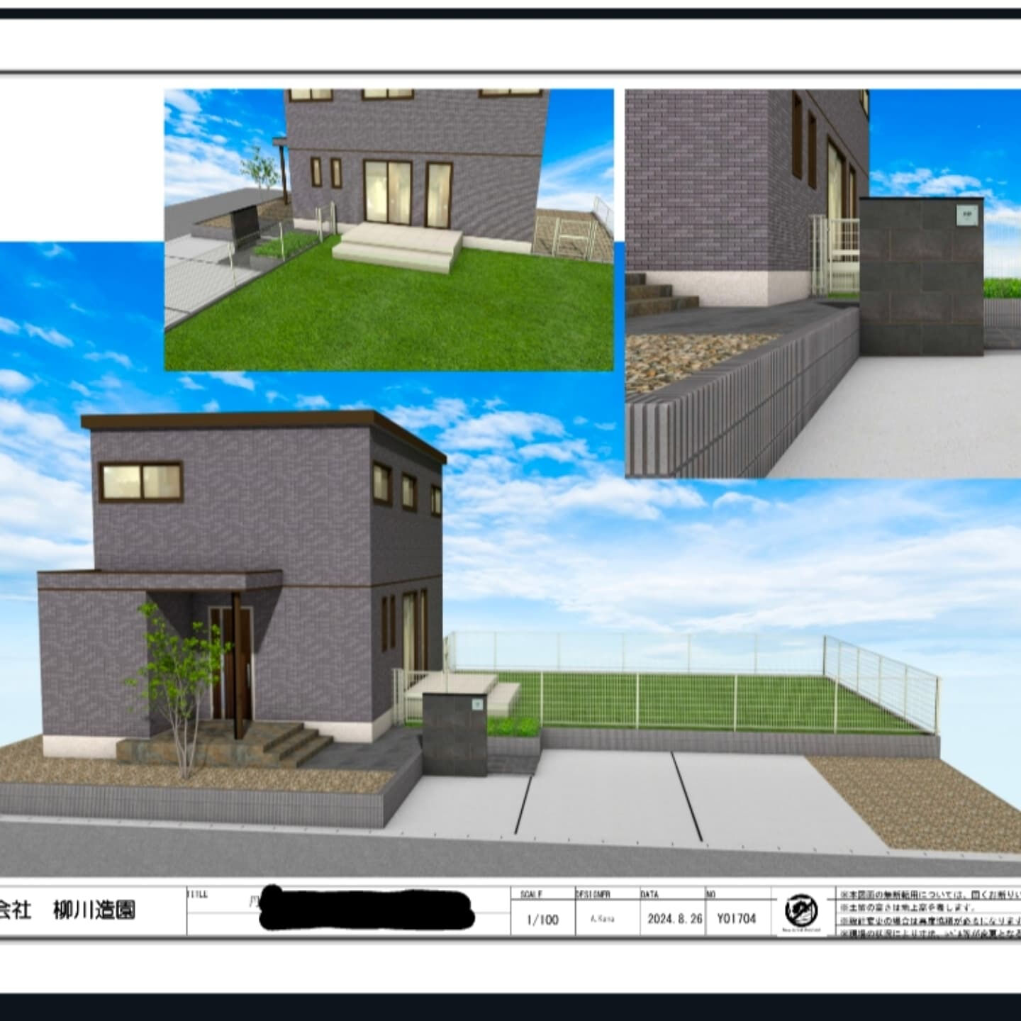 仙台外構　柳川造園です👷