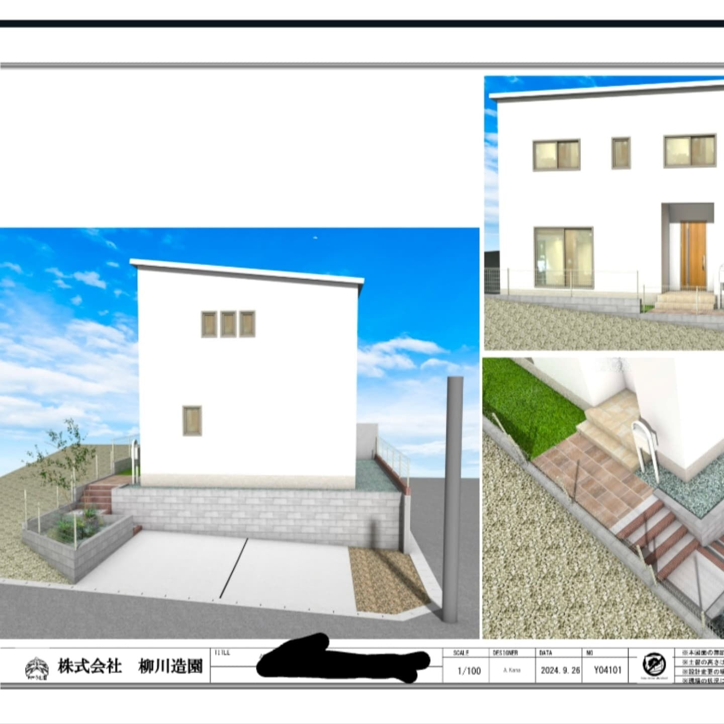 仙台外構　柳川造園です👷