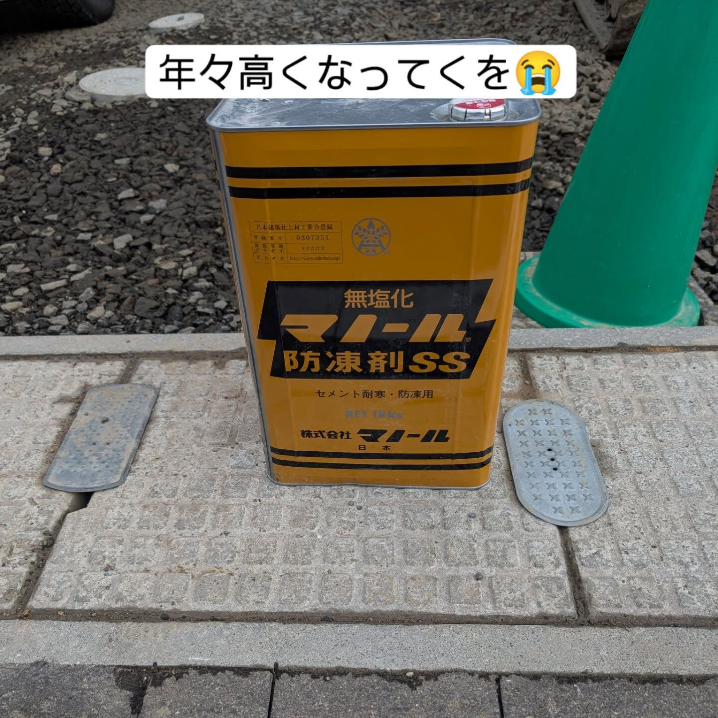 仙台外構　柳川造園の柳川す🫡
