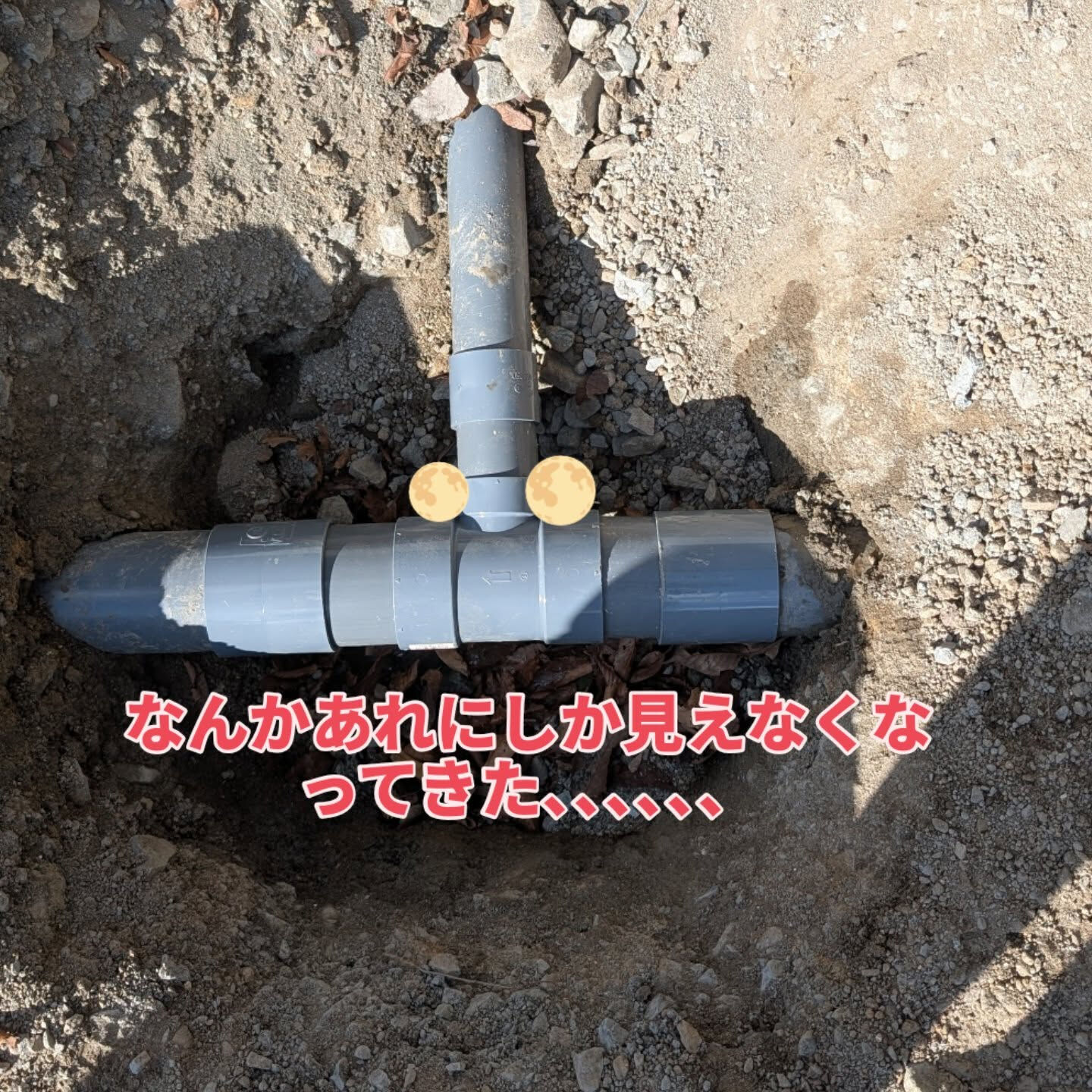 仙台外構柳川です🫡ん？宮城外構柳川です🫡