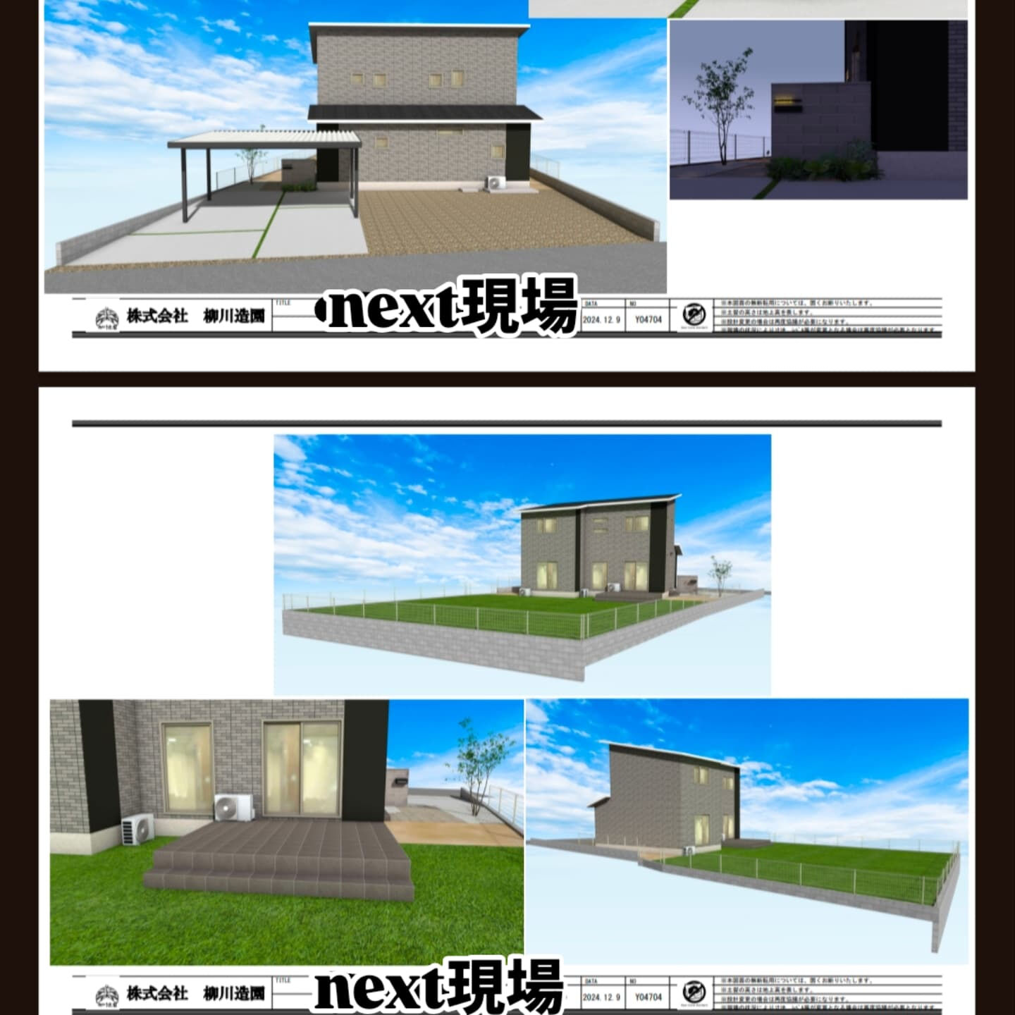 仙台外構業者の柳川と申します😎