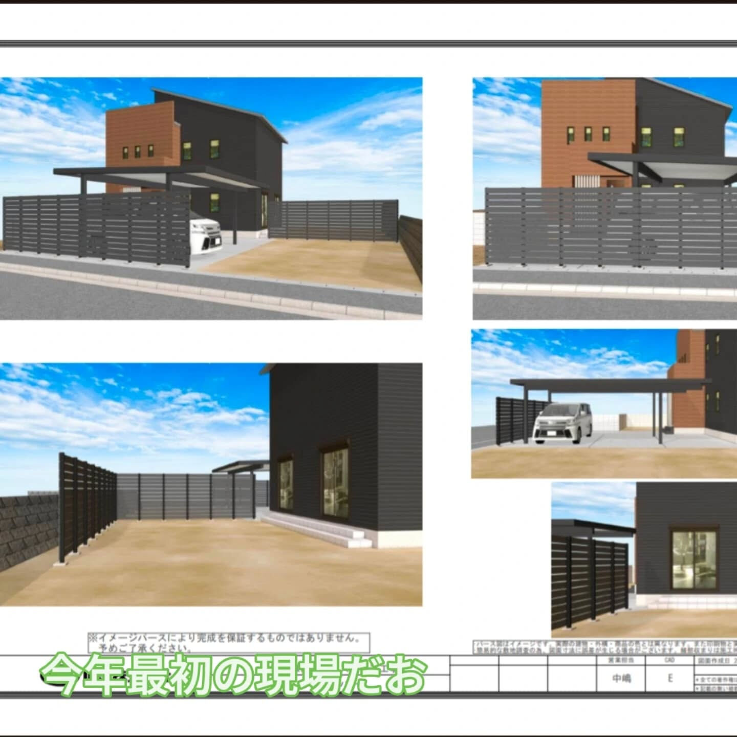 仙台外構柳川す🙋宮城外構柳川す🙋代表柳川す🙇