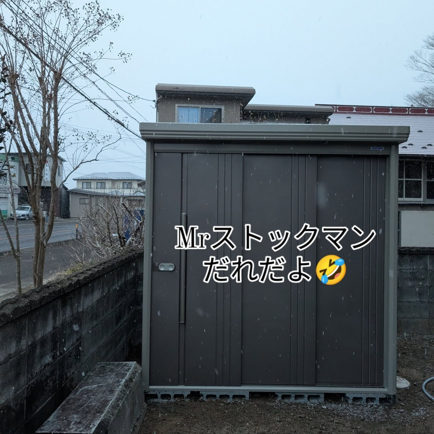 宮城外構と仙台外構の柳川です👷