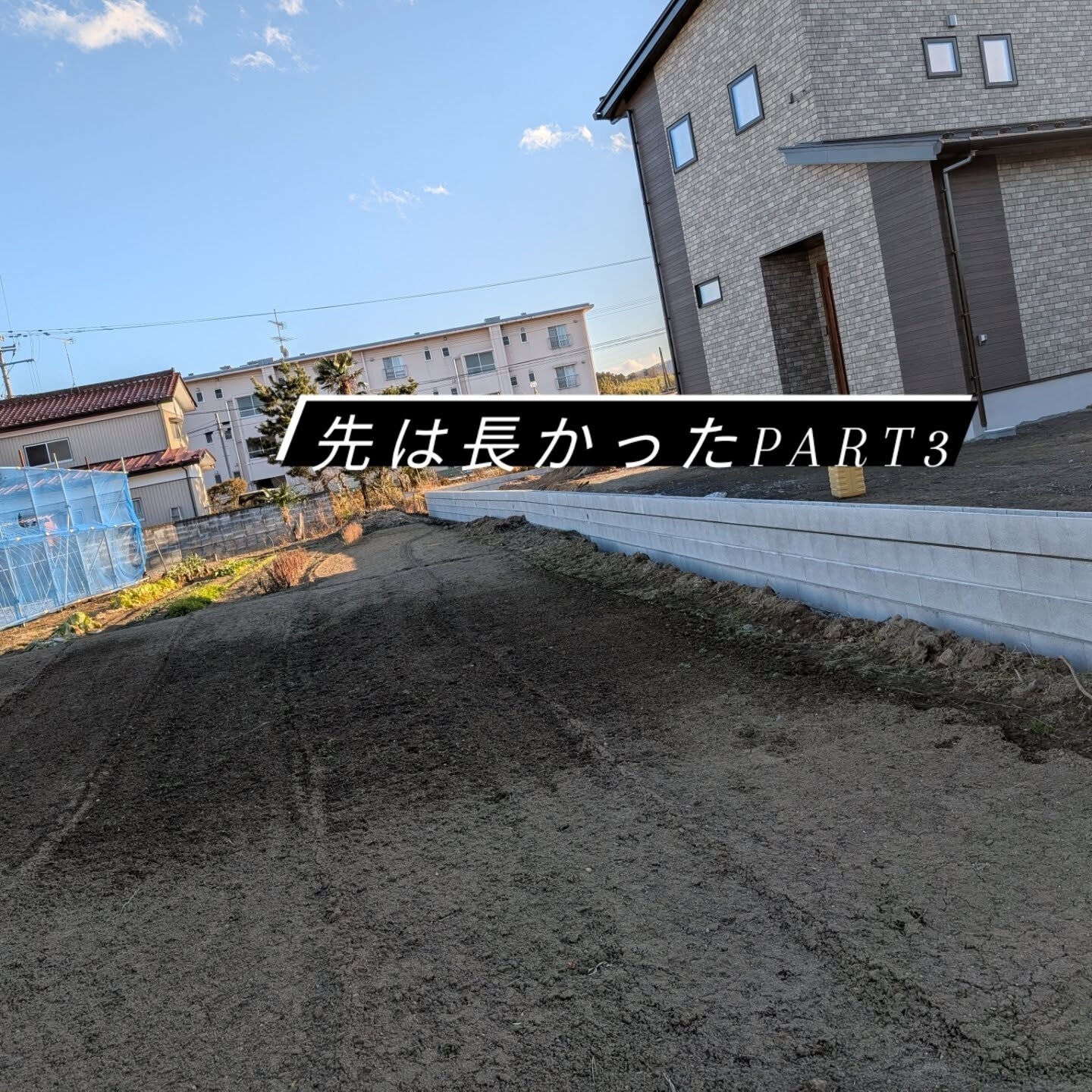 仙台外構柳川です🙆