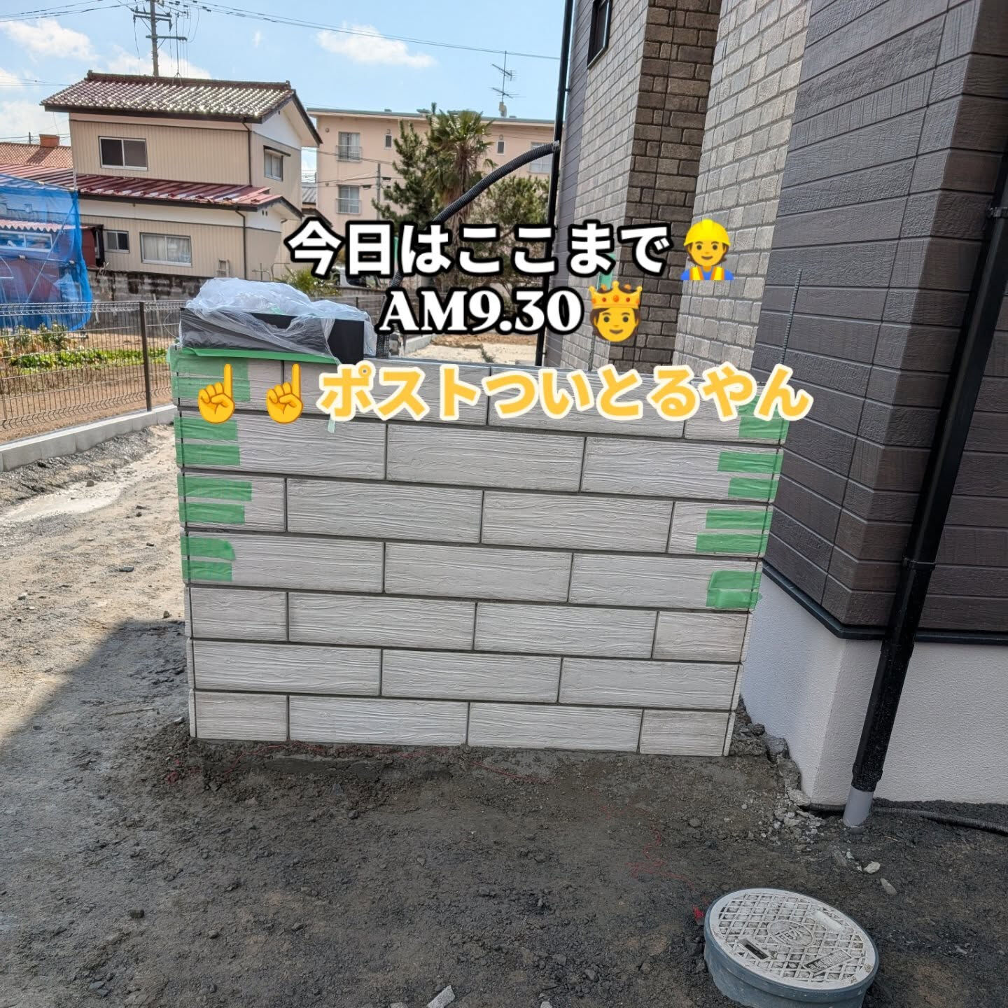 仙台外構屋の柳川です🫡