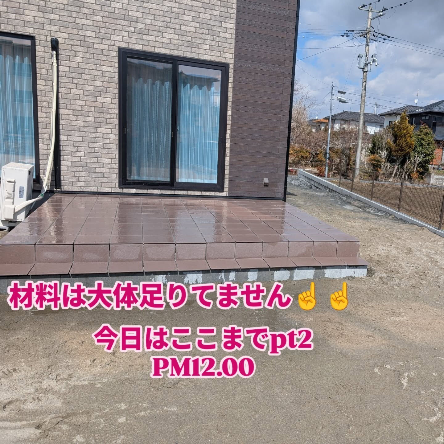 仙台外構屋の柳川です🫡