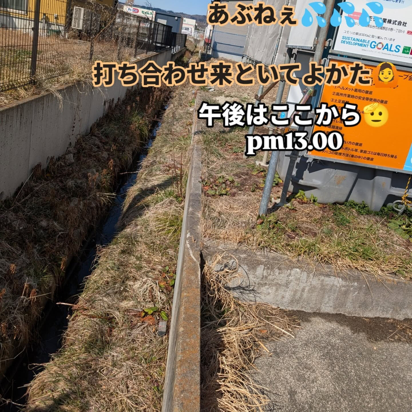 仙台外構屋の柳川です🫡