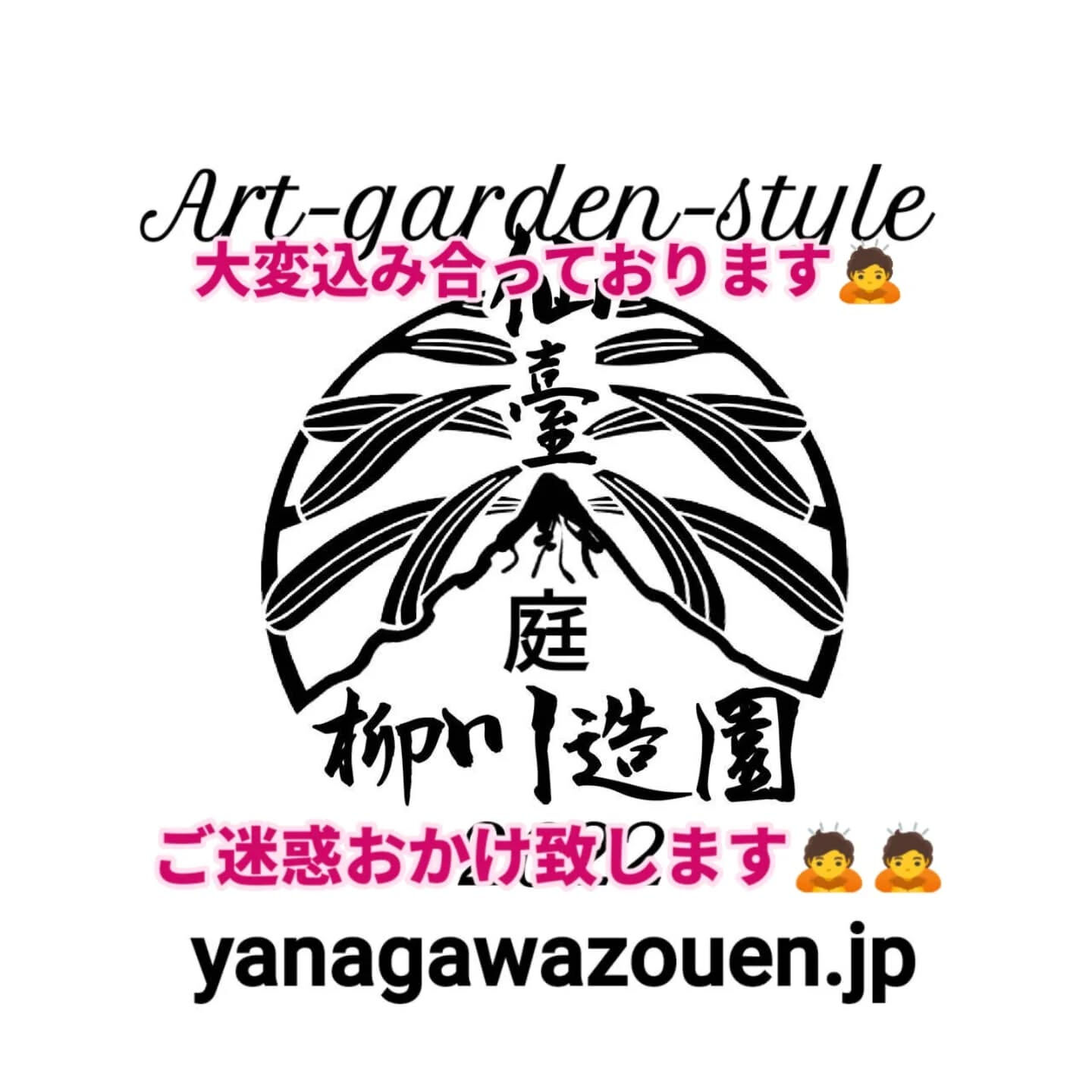 仙台外構屋の柳川です🫡