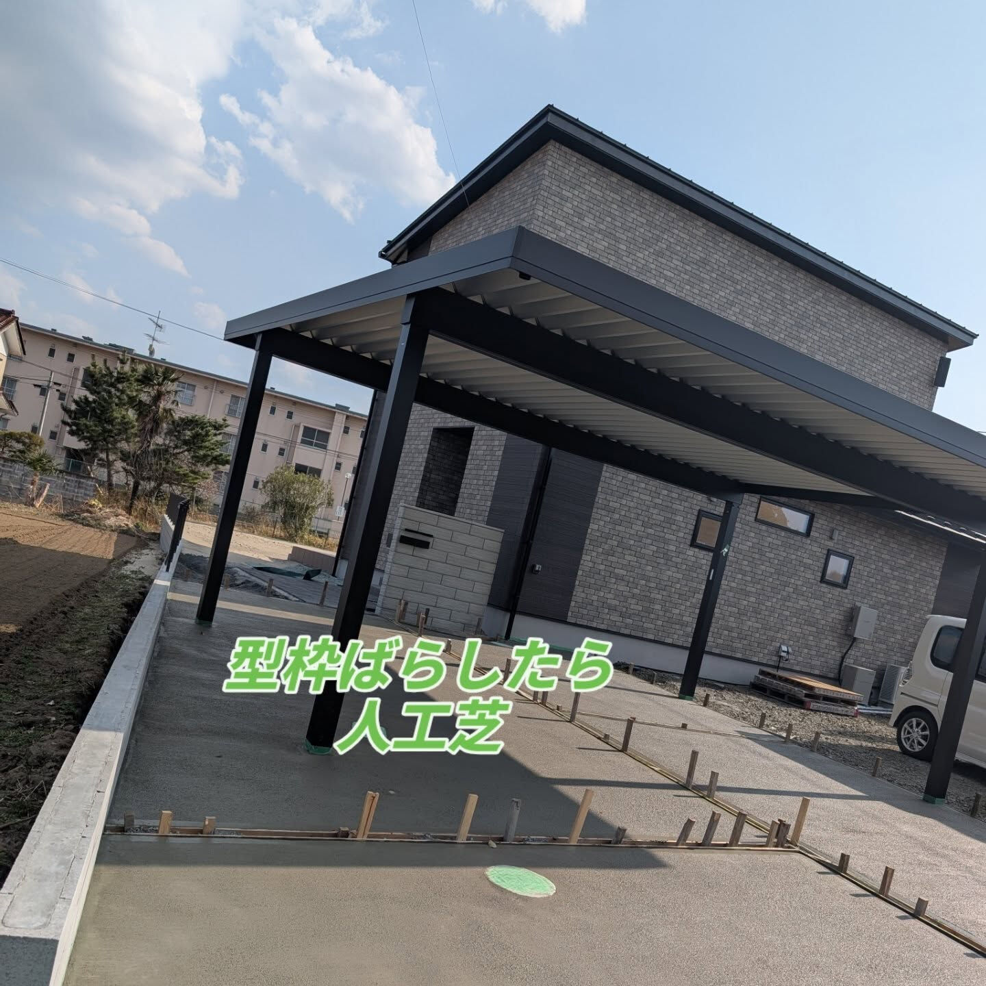 仙台外構　柳川です