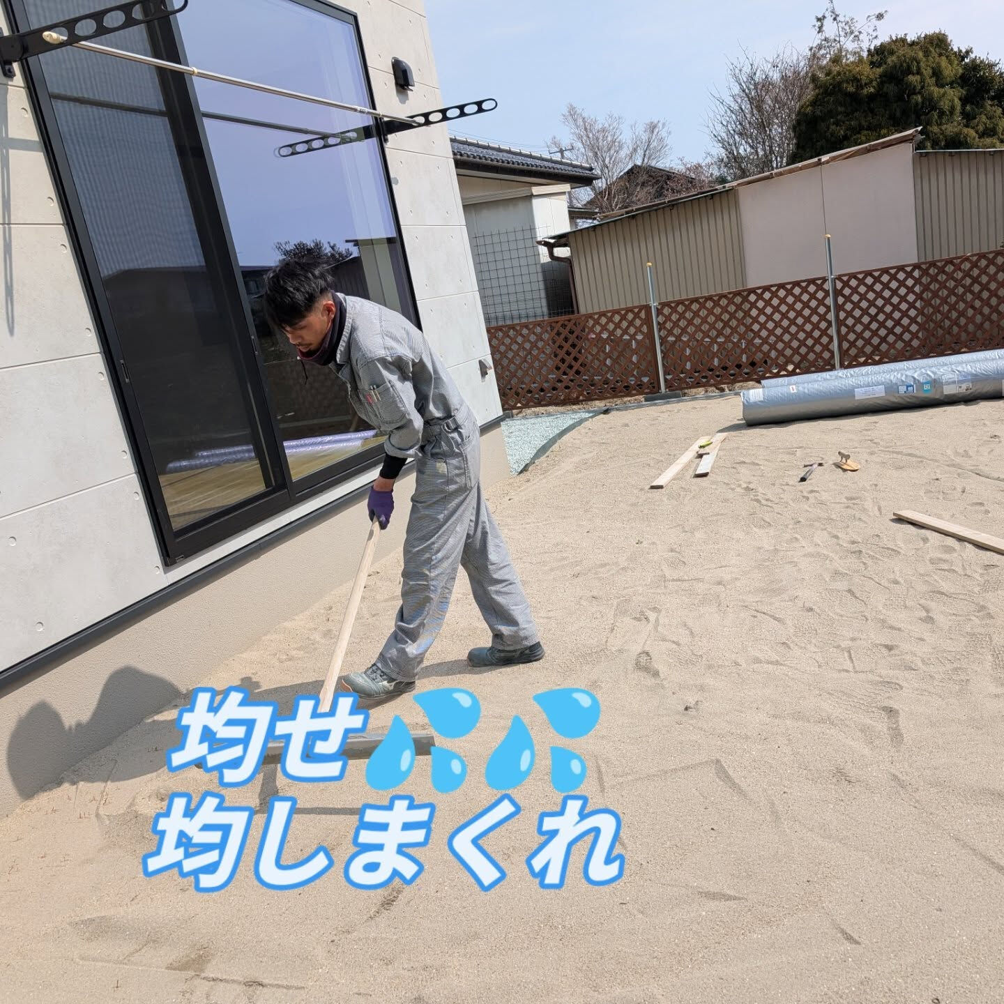宮城外構屋　柳川です🖐️