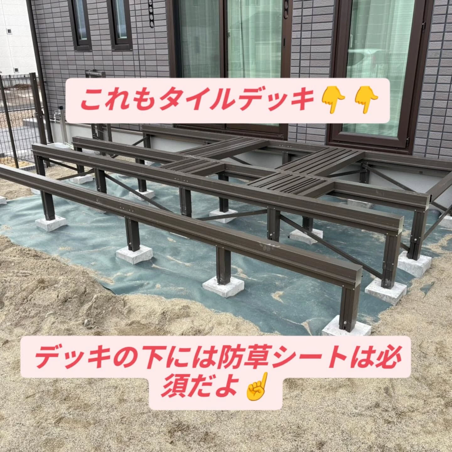 仙台外構柳川造園す😤