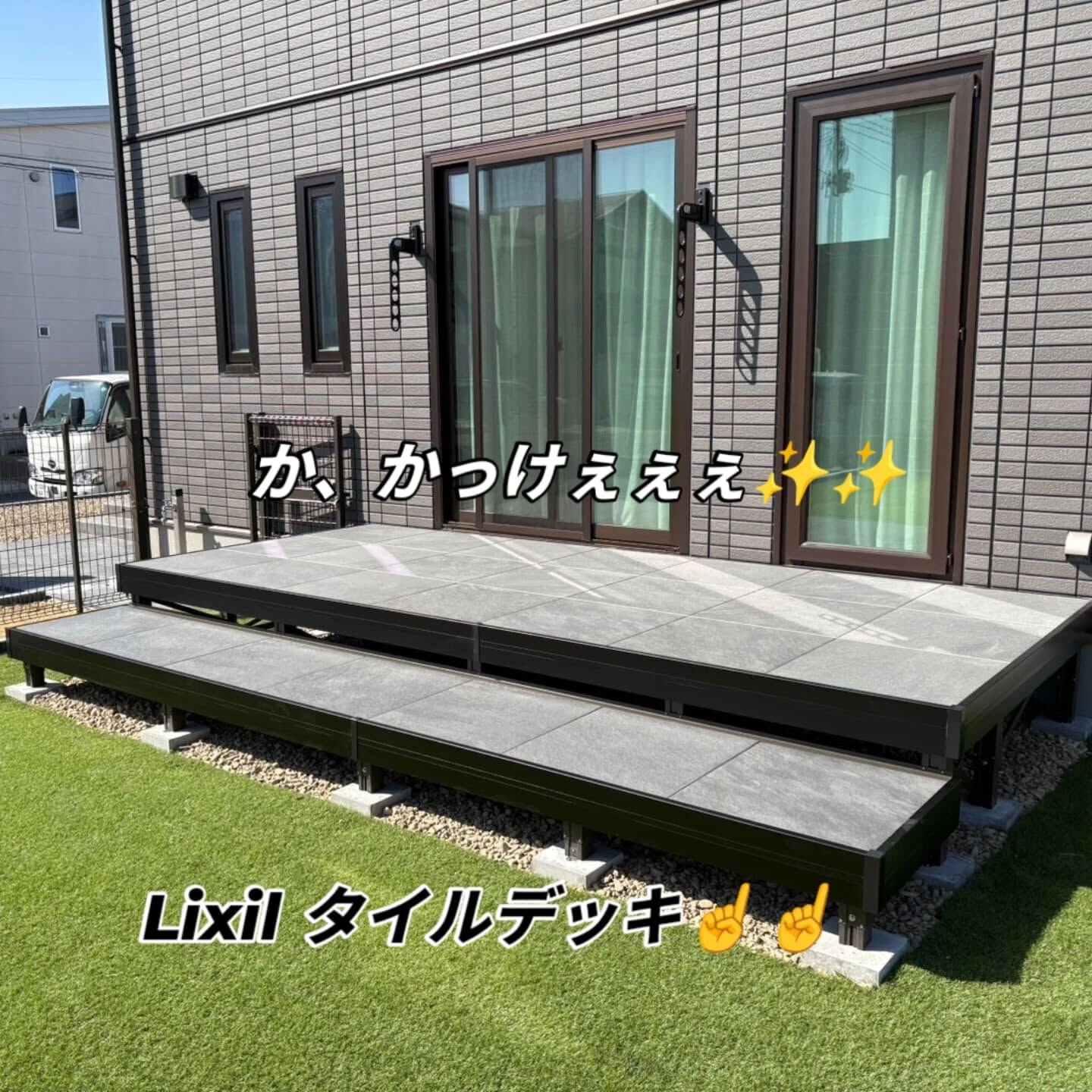 仙台外構柳川造園す😤