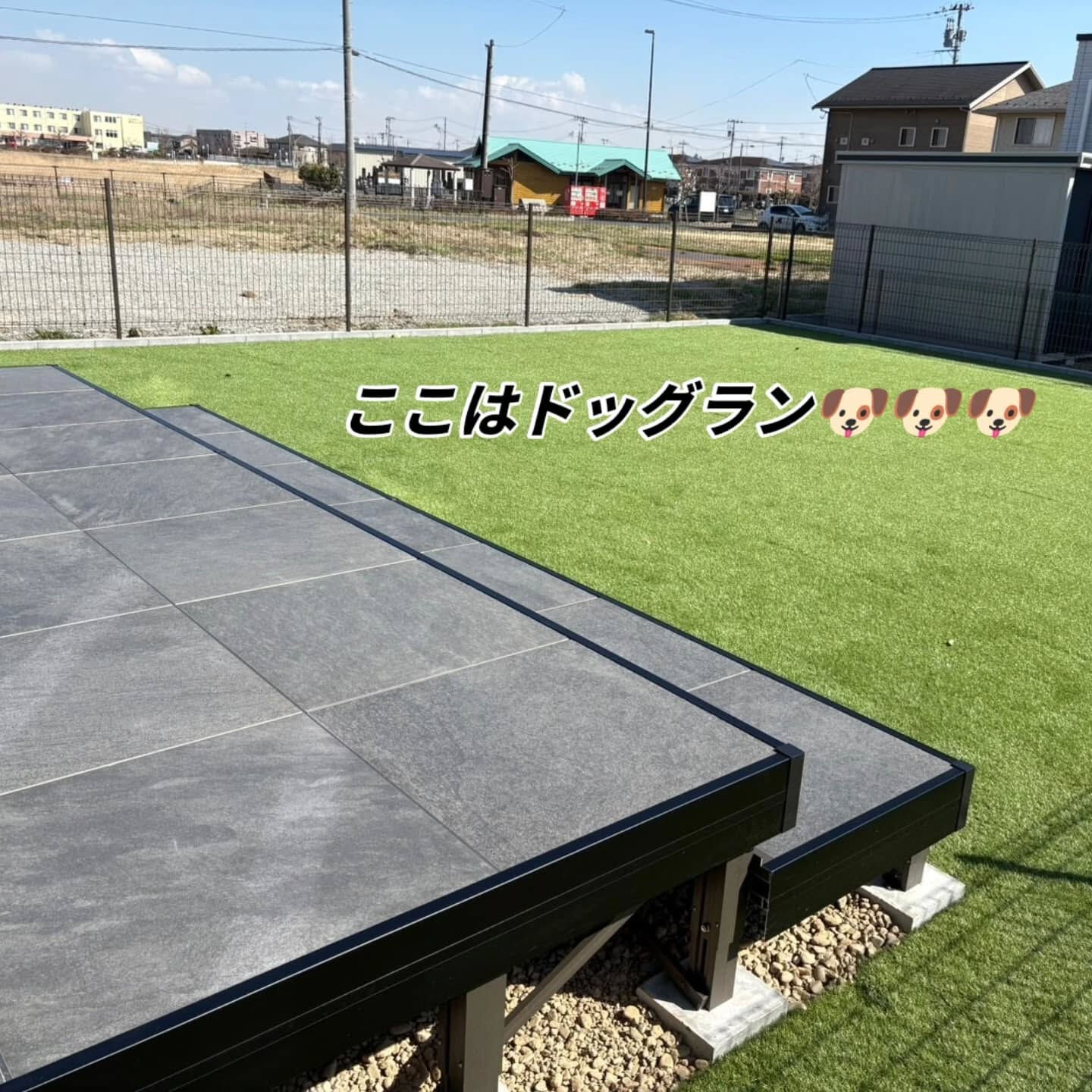 仙台外構柳川造園す😤