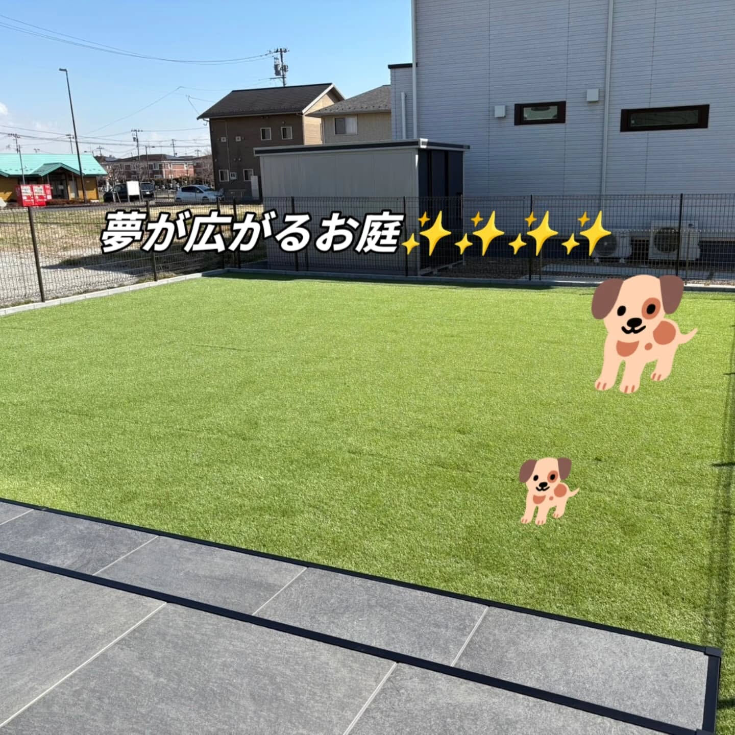 仙台外構柳川造園す😤