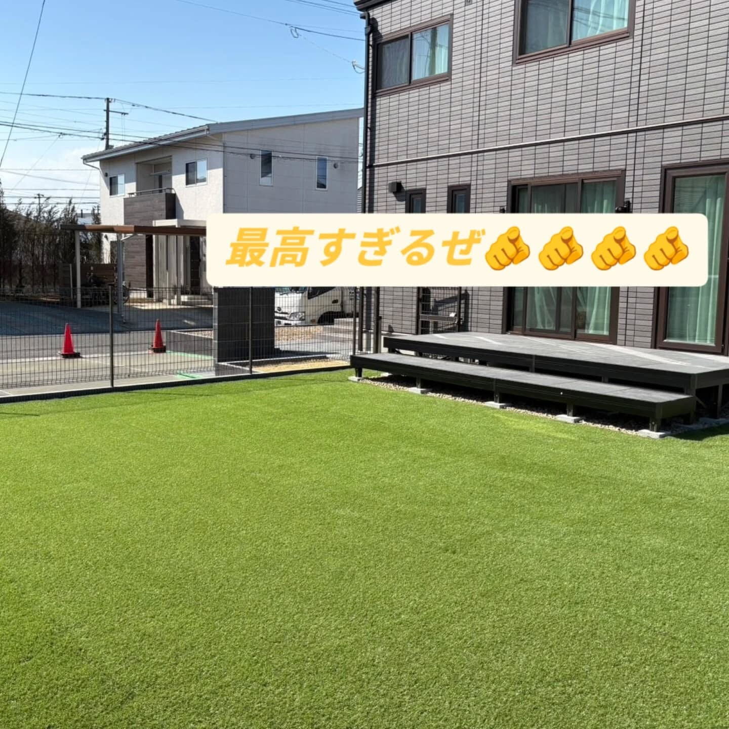 仙台外構柳川造園す😤