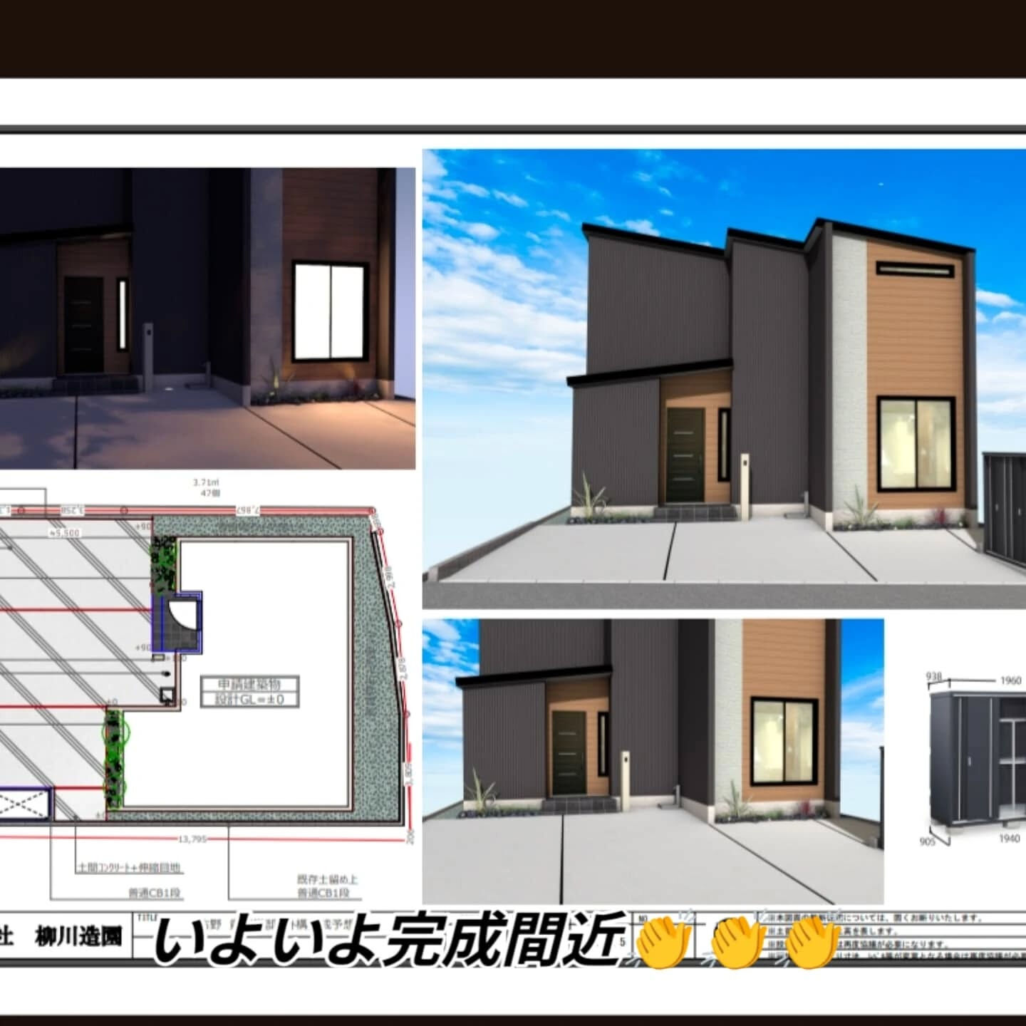 仙台外構柳川造園す🫵🫵🫵