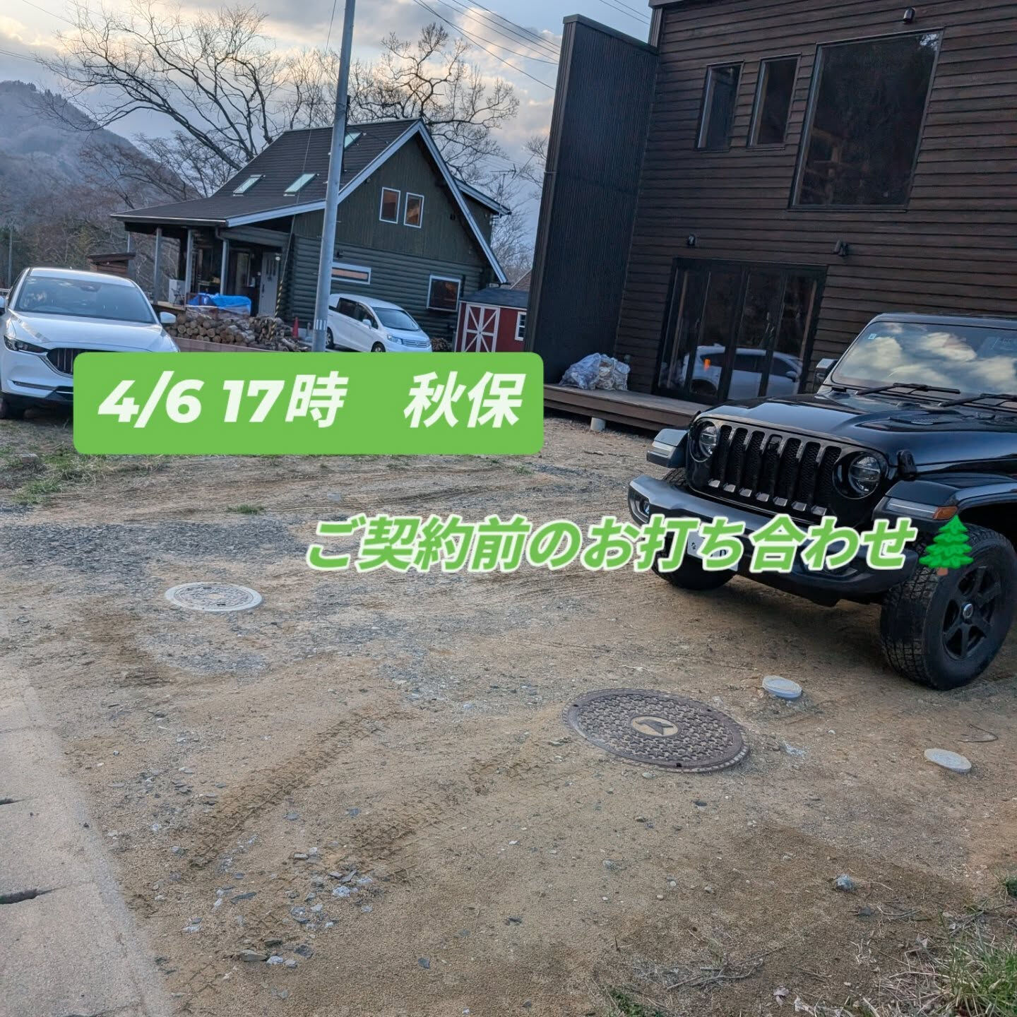 仙台外構柳川す🙇宮城外構柳川す🙇