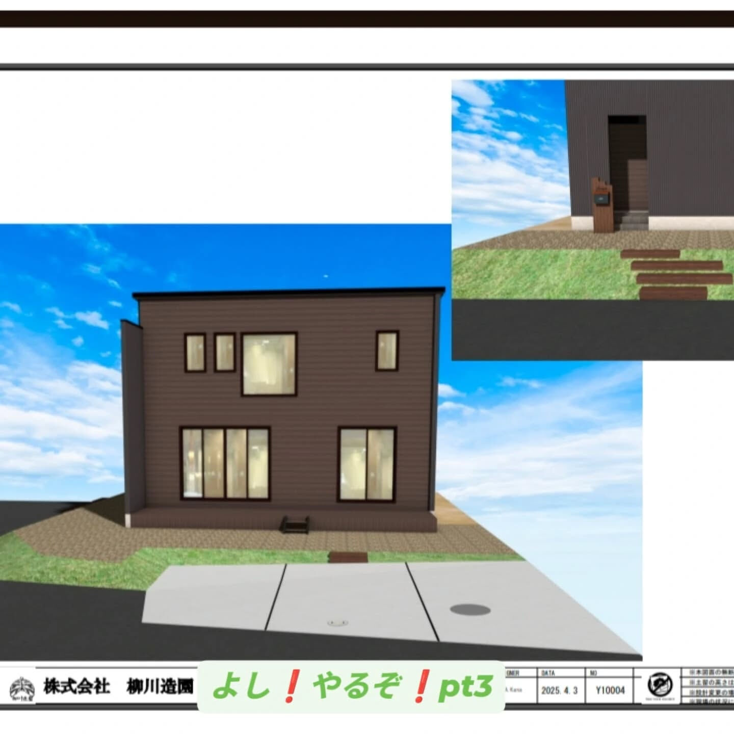 仙台外構柳川す🙇宮城外構柳川す🙇