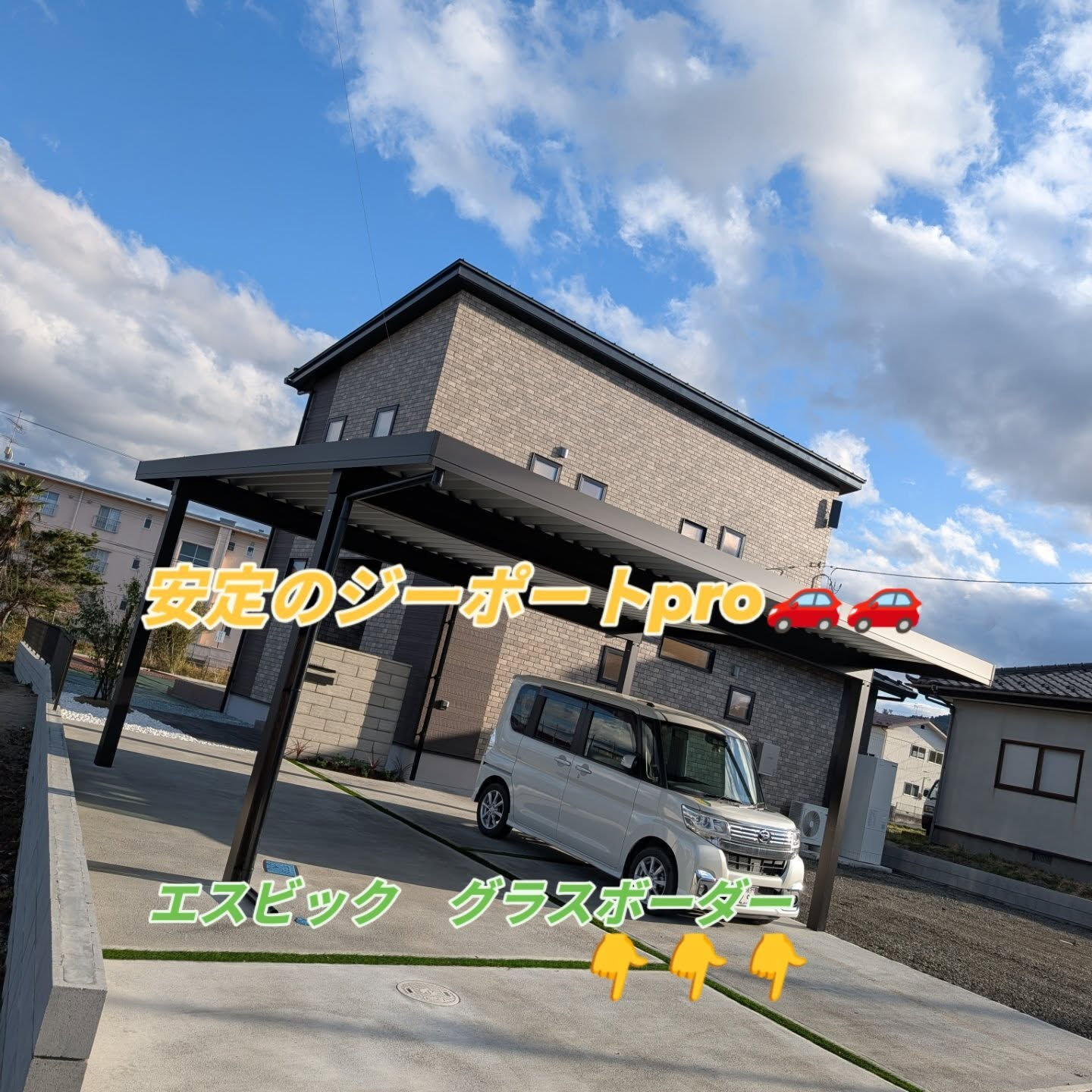 仙台外構柳川造園です👷