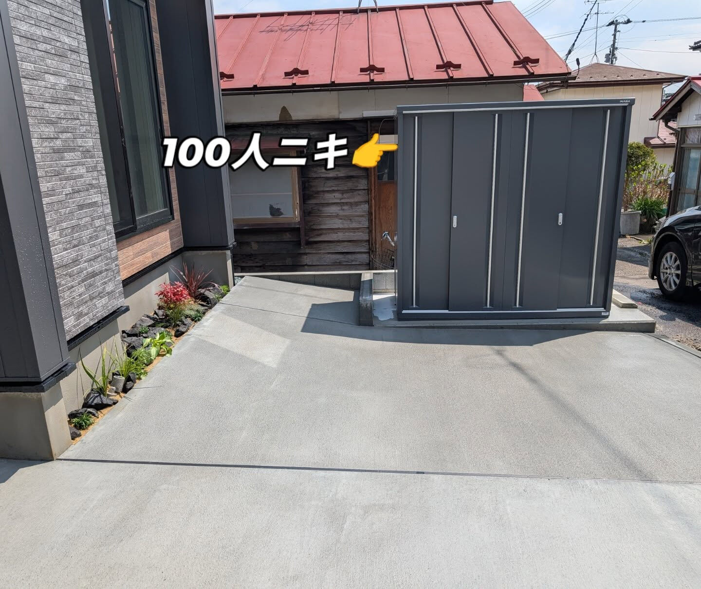 仙台外構屋　柳川です🖐️