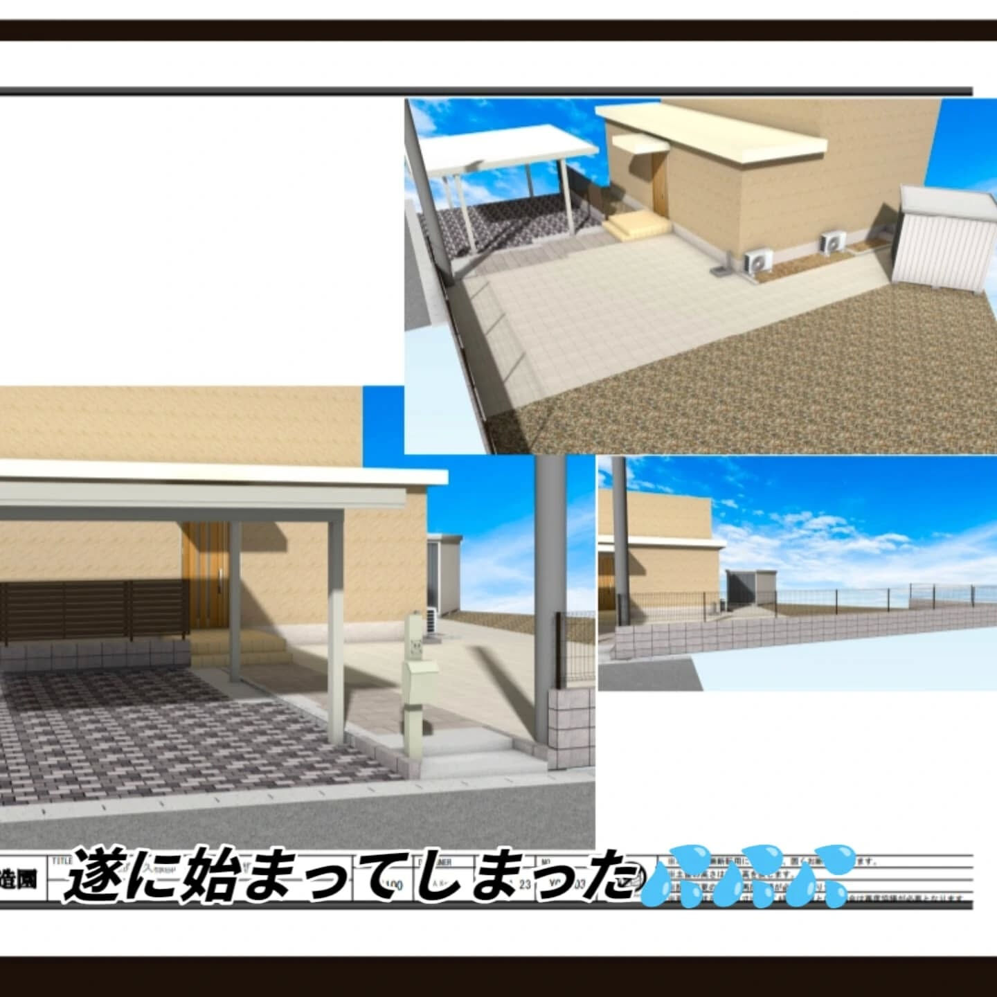 仙台外構柳川造園です🫵🫵