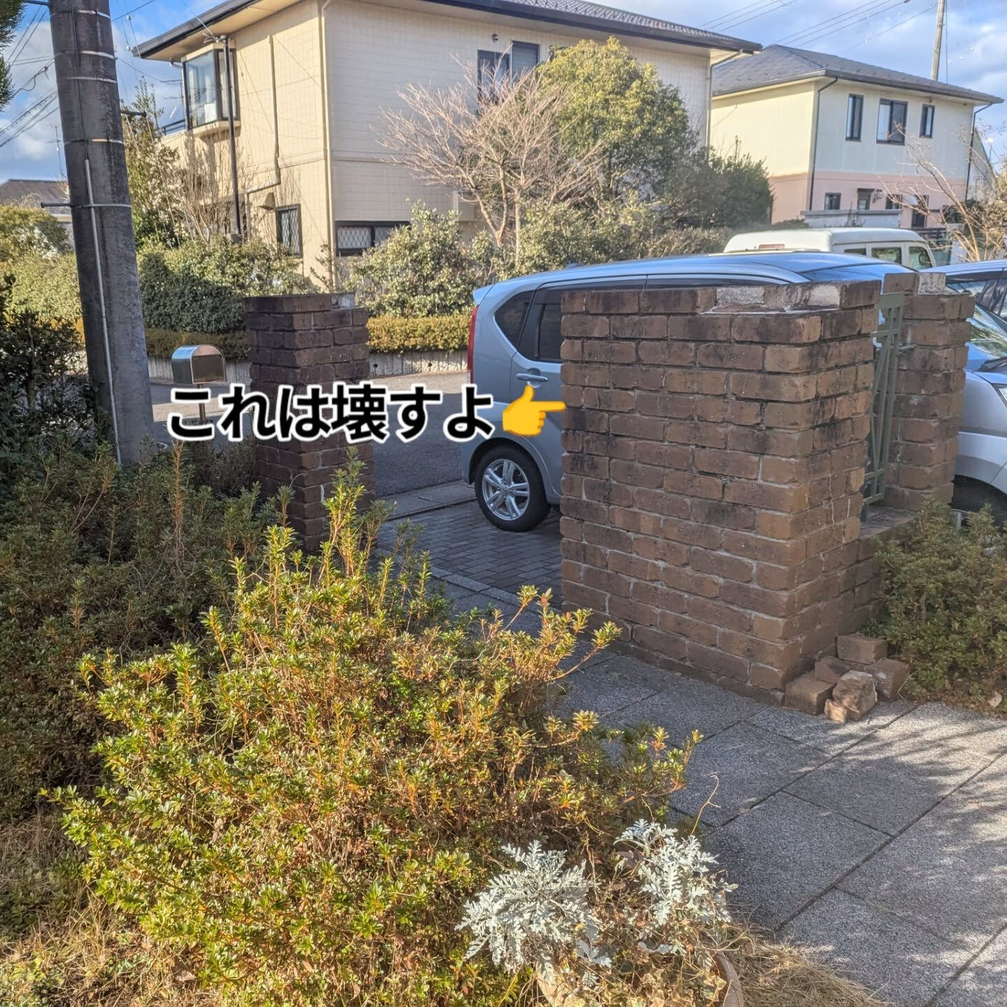 仙台外構柳川造園です🫵🫵