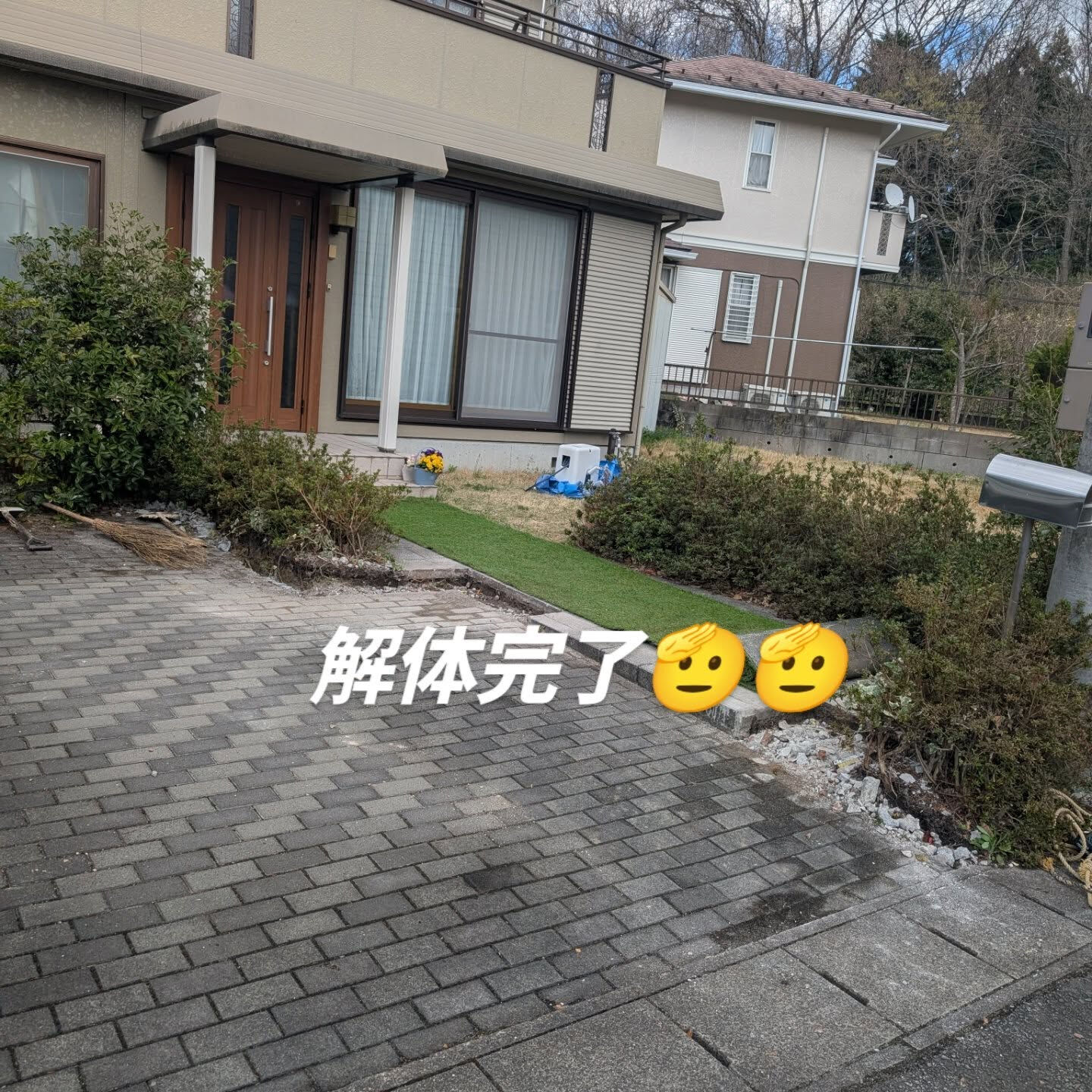 仙台外構柳川造園です🫵🫵