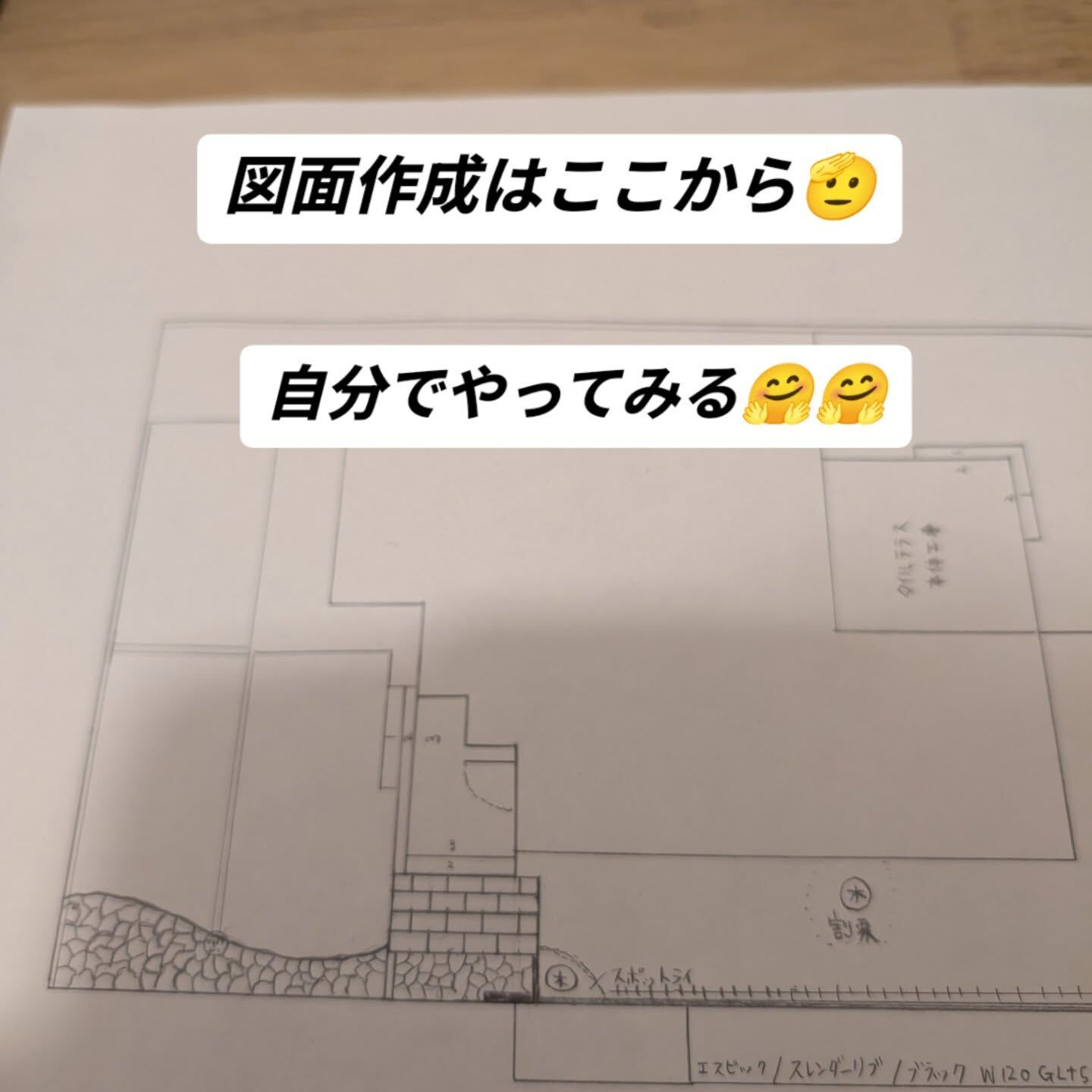 仙台外構柳川造園です💥💥