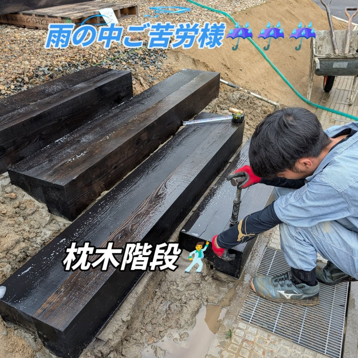 仙台外構柳川造園です💥💥