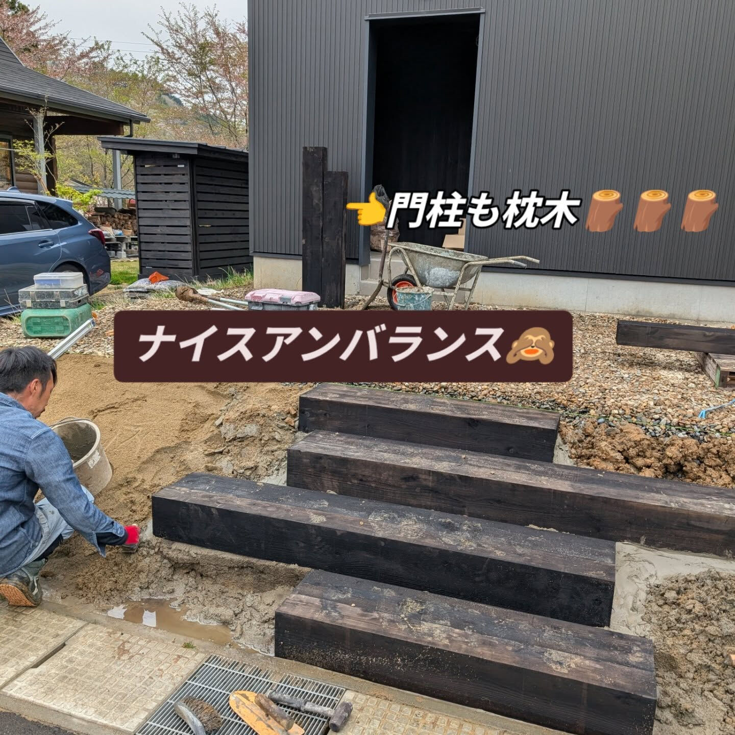仙台外構柳川造園です💥💥