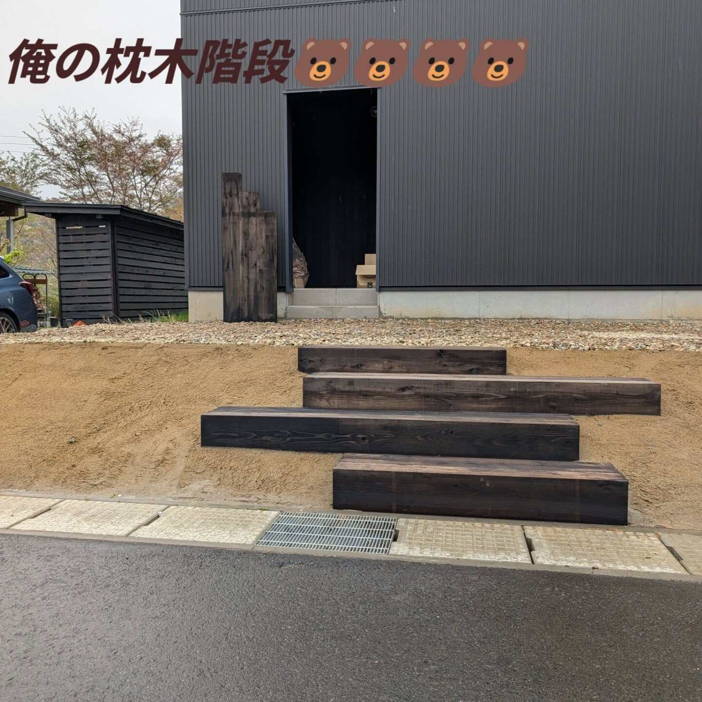 仙台外構柳川造園です💥💥