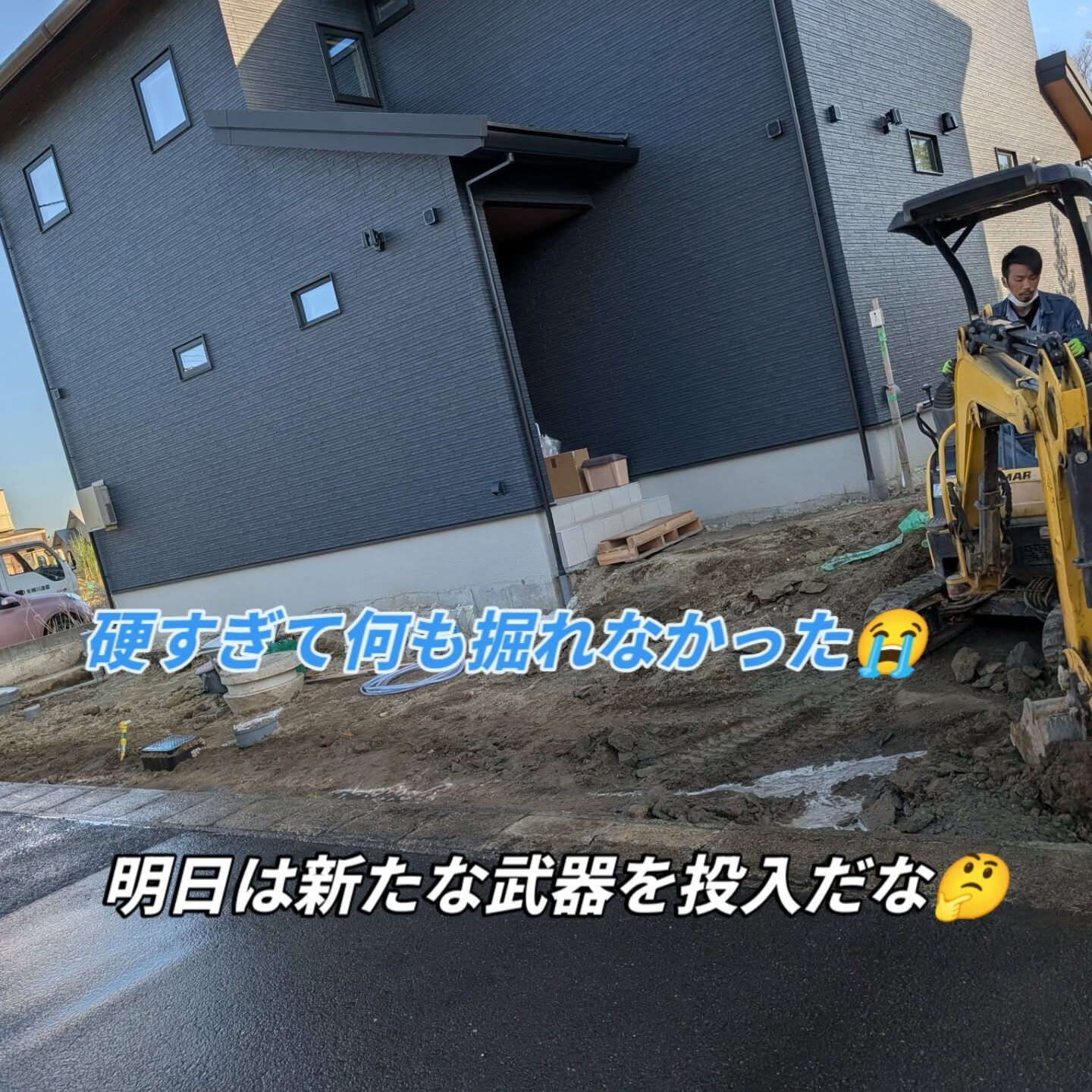 仙台外構柳川造園です🫡