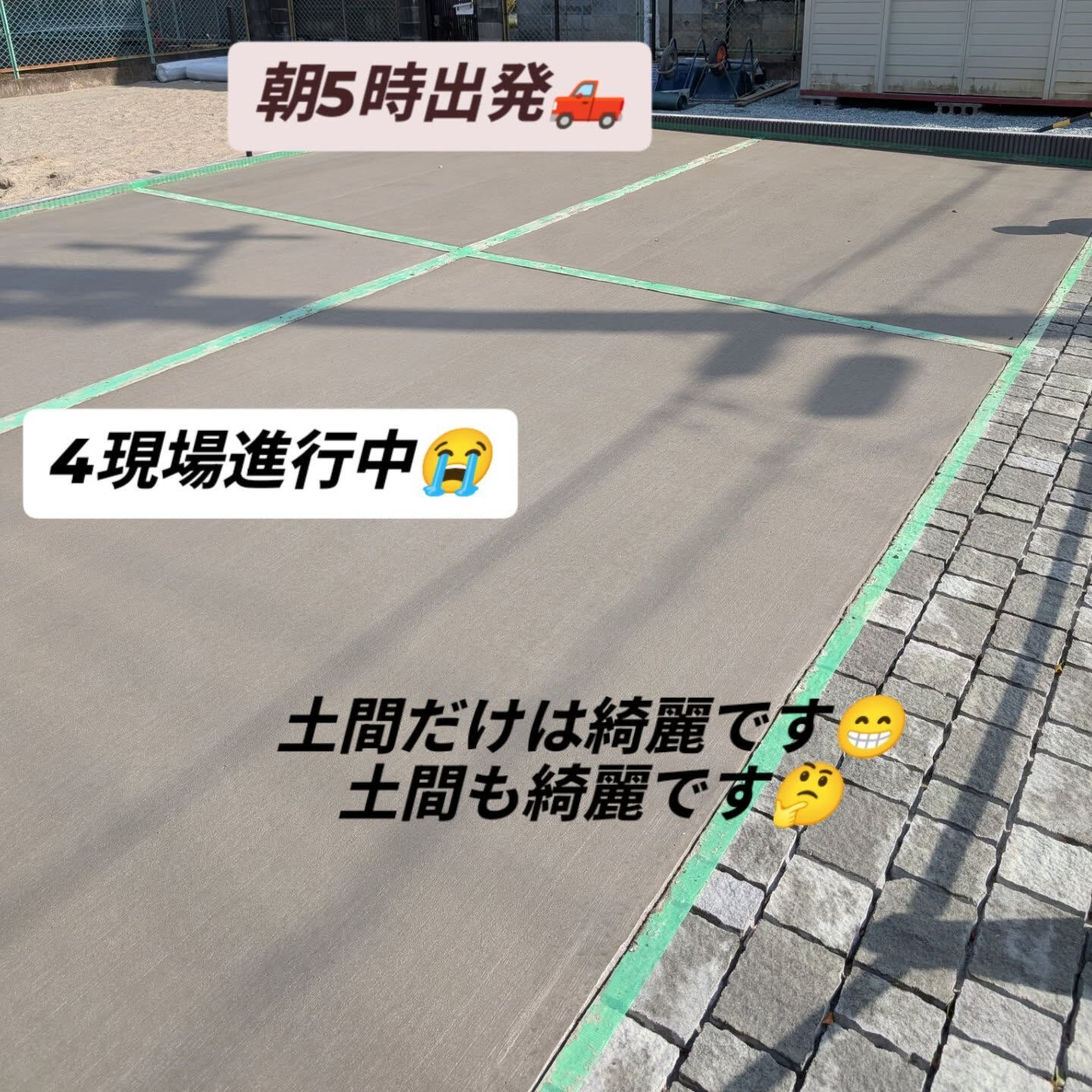 仙台外構柳川造園です🫡