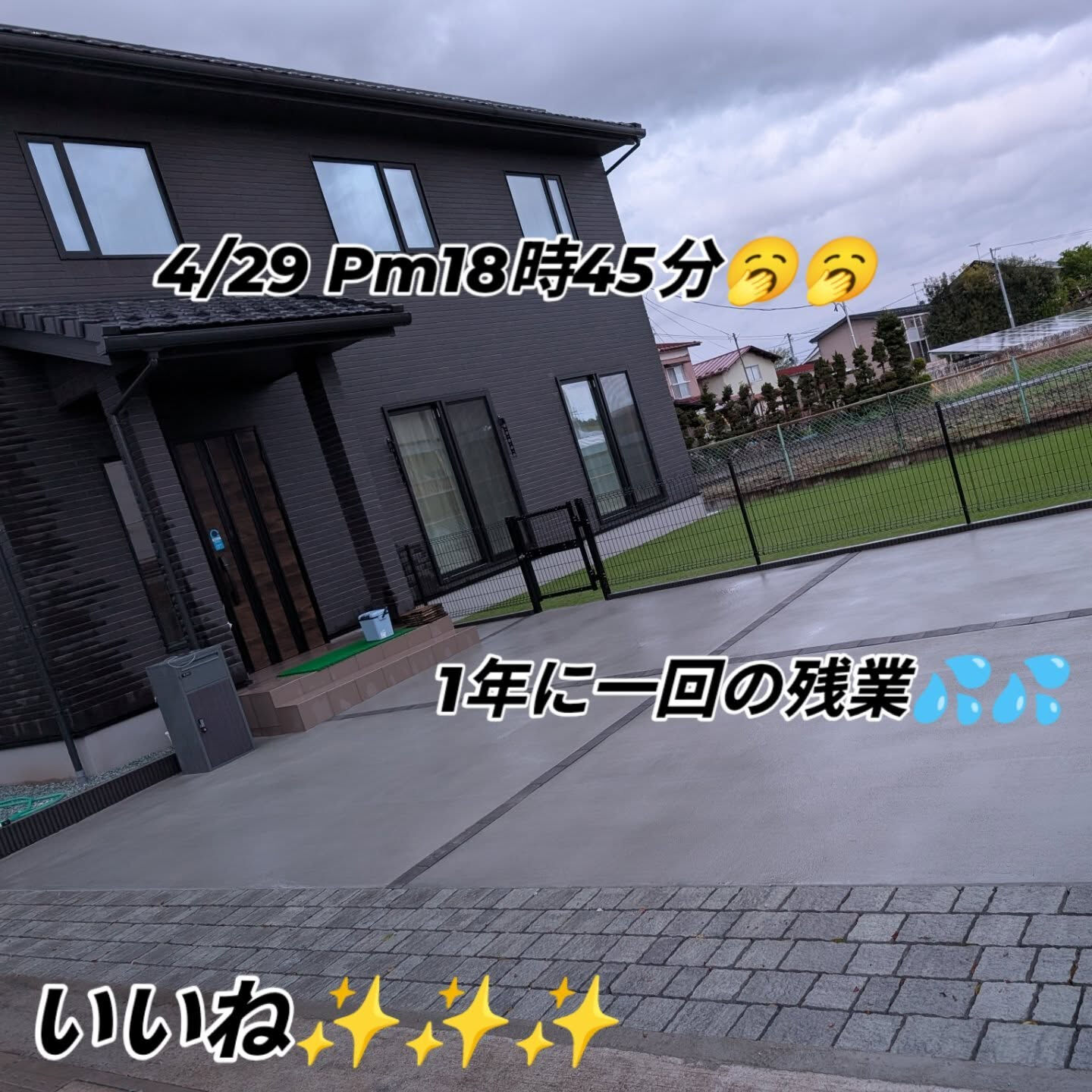 仙台外構屋であり宮城外構屋でもある柳川造園です🤔🤔