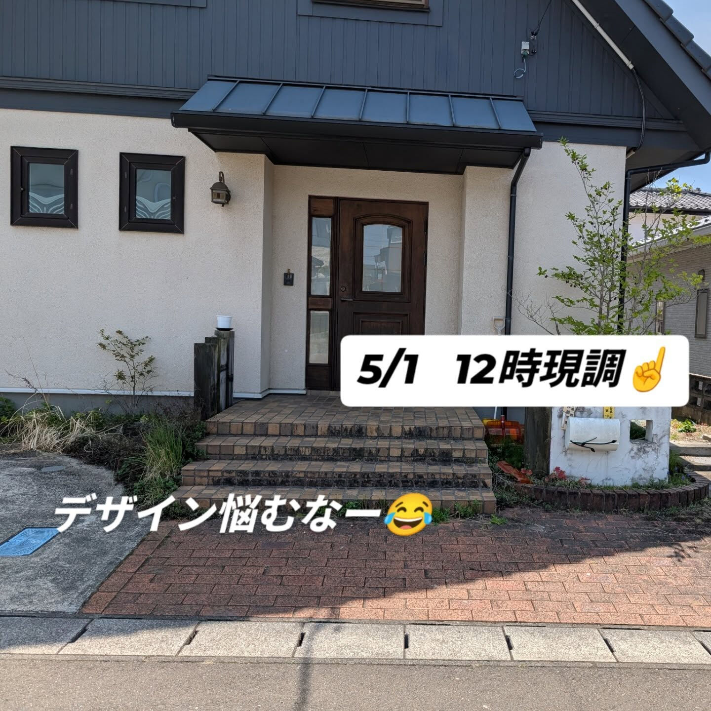 仙台外構屋の柳川造園です👷