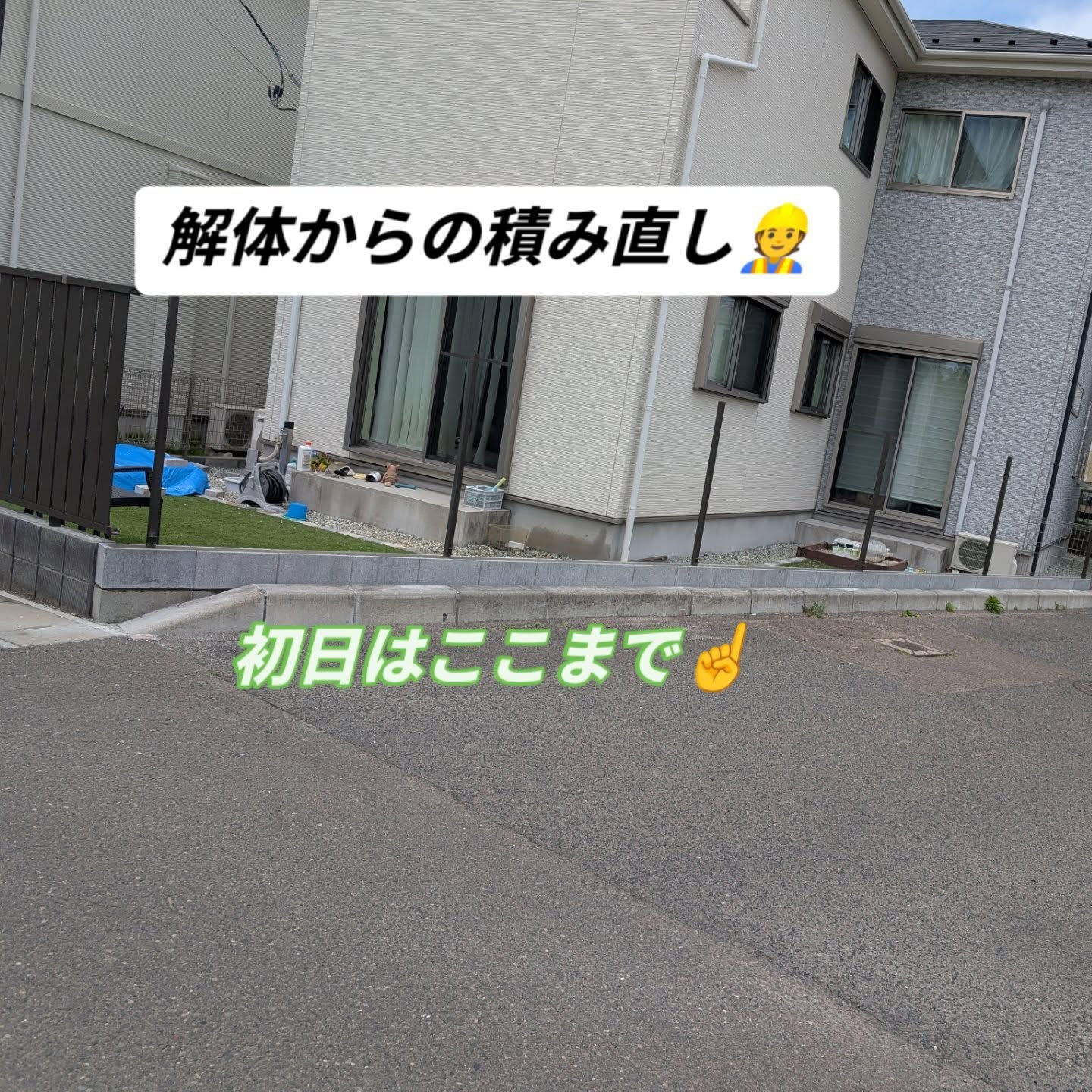 仙台外構柳川造園です🫡