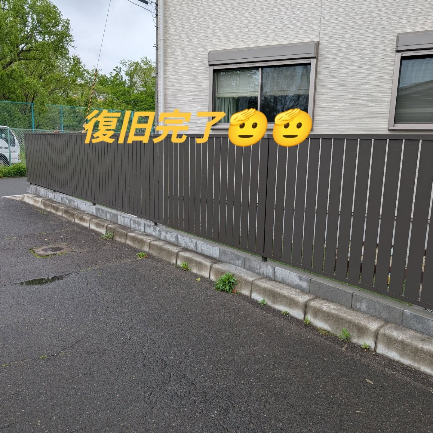 仙台外構柳川造園です🫡