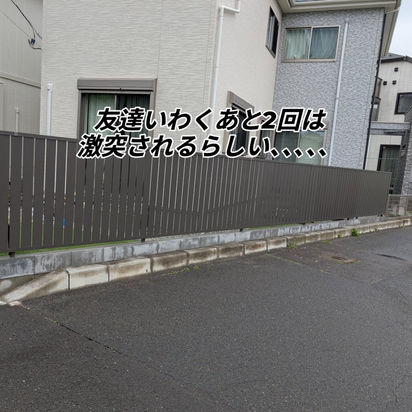 仙台外構柳川造園です🫡