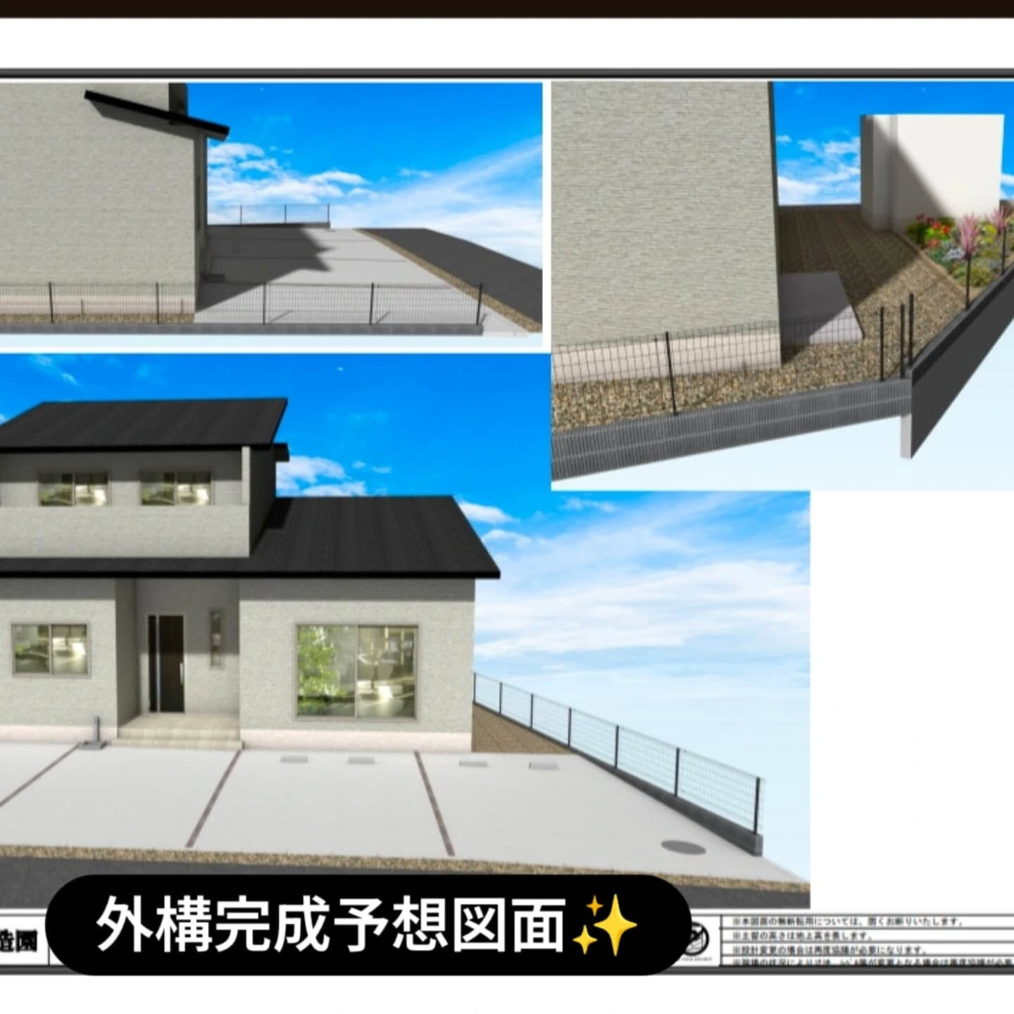 仙台外構屋の柳川造園です🙇宮城県の外構屋の柳川造園でもいいで