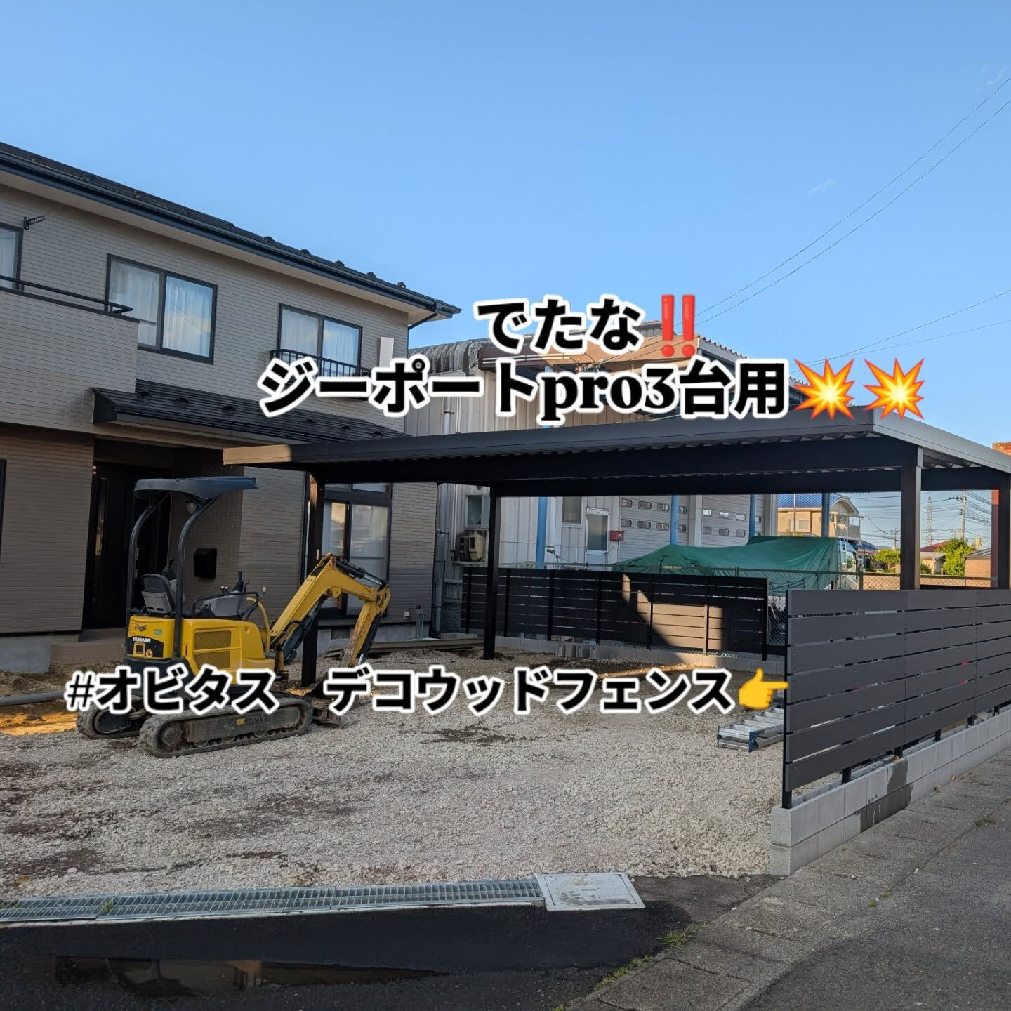 仙台外構屋の柳川造園です🤗