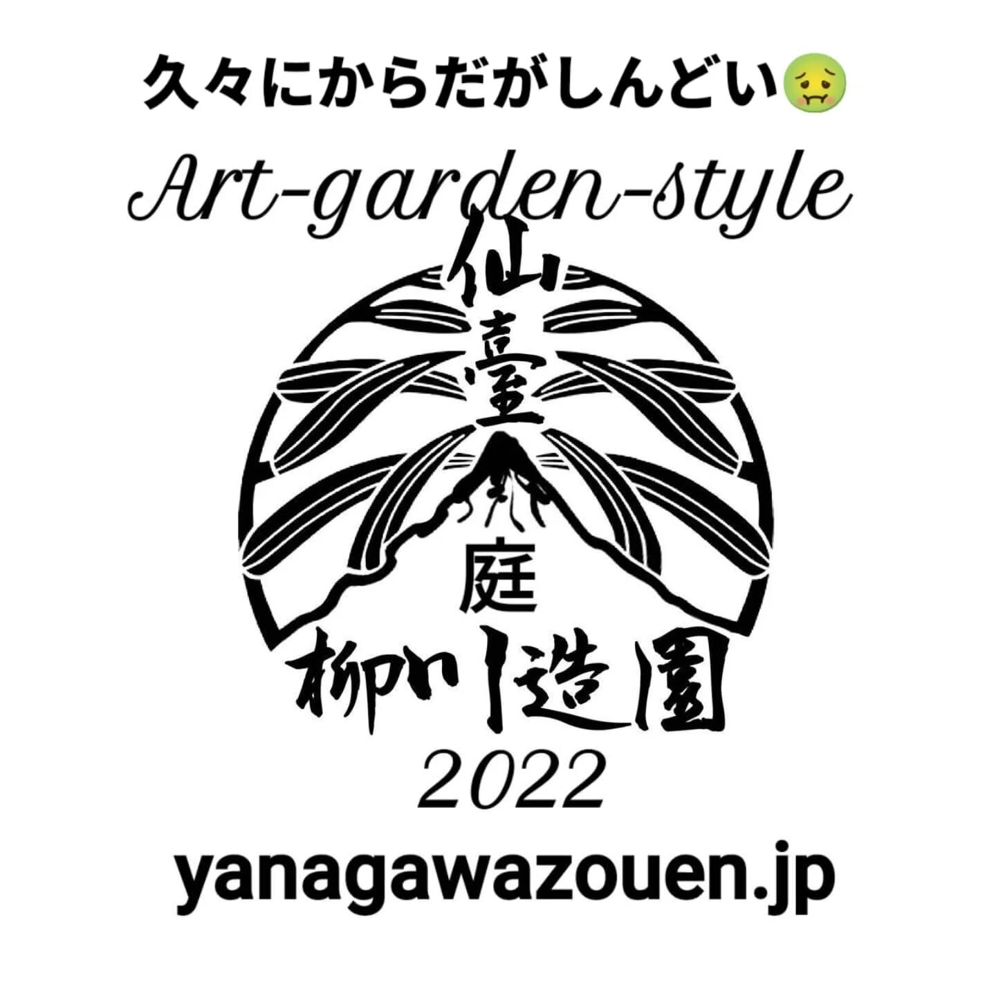 仙台外構屋の柳川造園です🤗