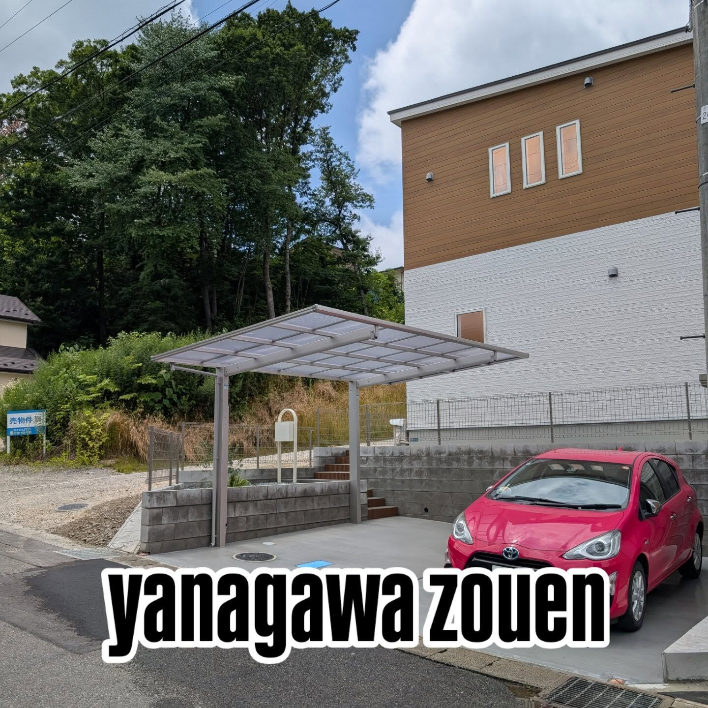 #仙台外構#仙台新築外構#宮城外構#宮城新築外構